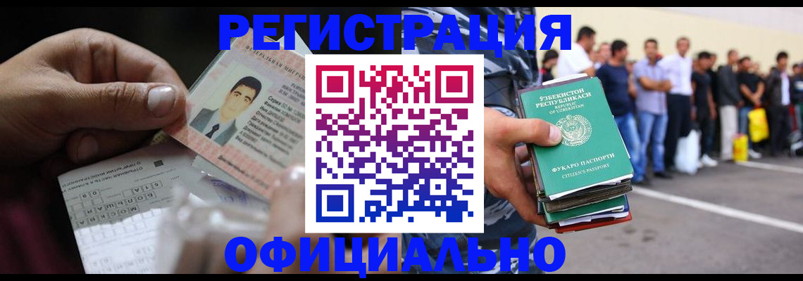 прописка для школы в Мирном