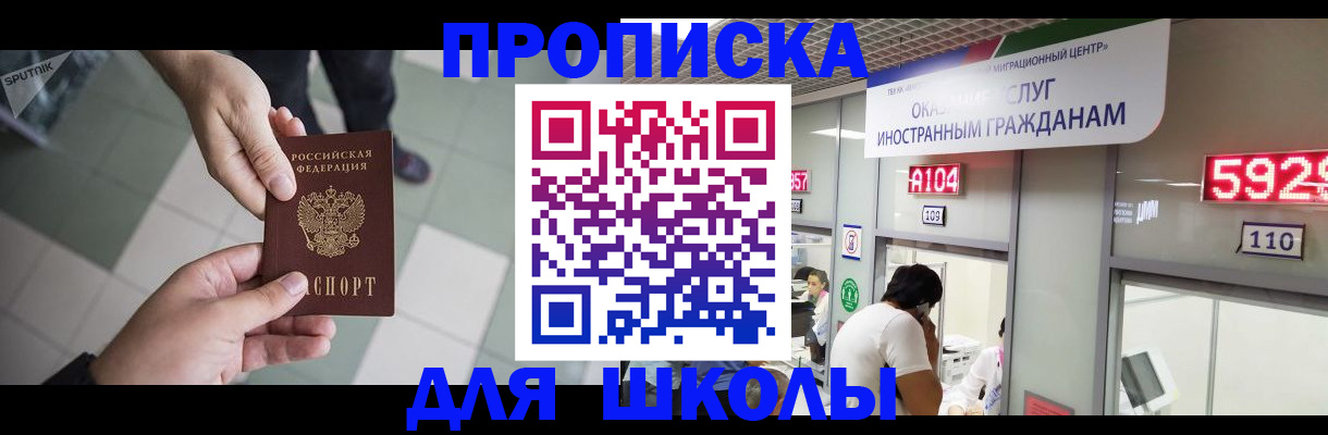 временная регистрация адрес в Мирном