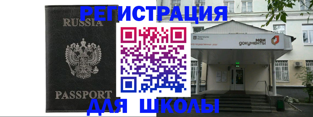 прописка от собственника в Мирном